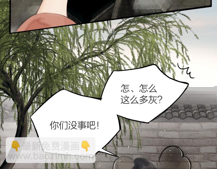 第35话 书院未解之谜(1/3)-第36话