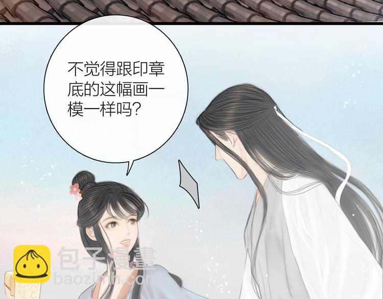 第35话 书院未解之谜(1/3)-第36话