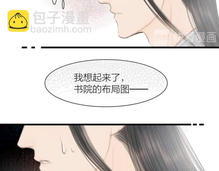 第35话 书院未解之谜(1/3)-第36话