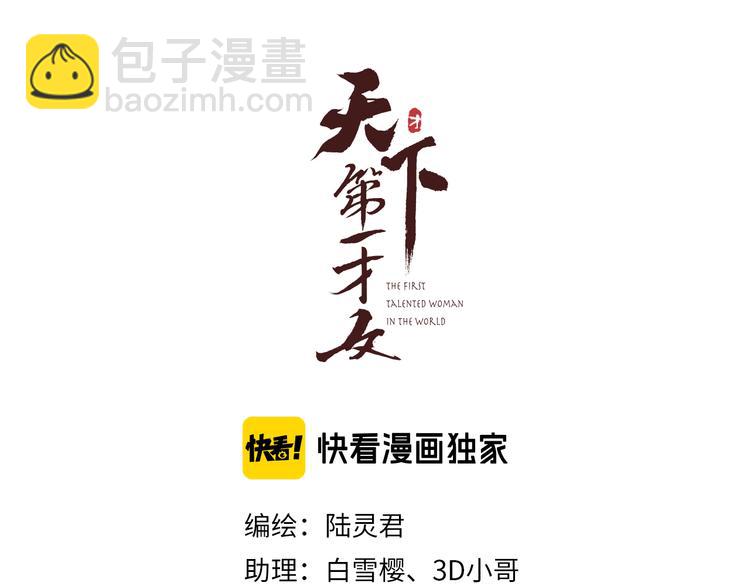 第37话 女侠的武举路(1/3)-第38话