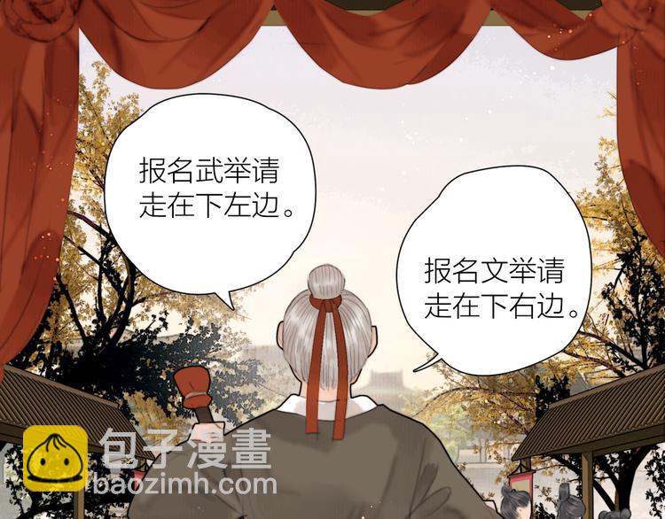 第37话 女侠的武举路(1/3)-第38话