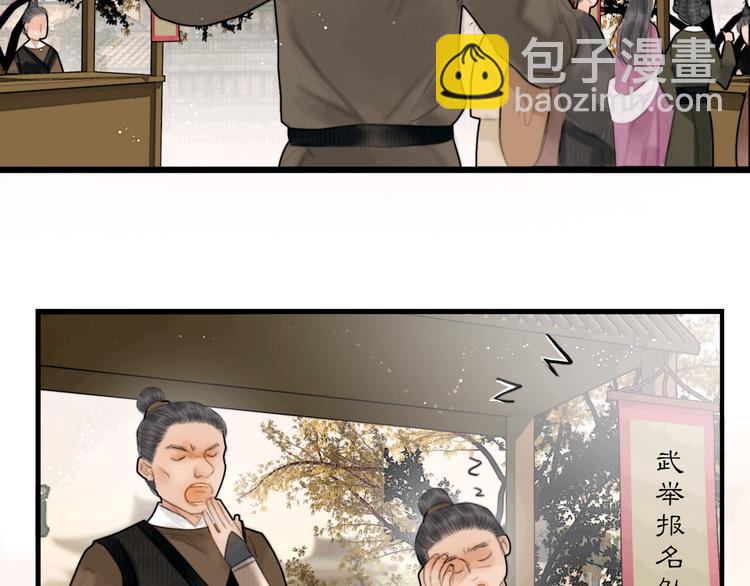 第37话 女侠的武举路(1/3)-第38话