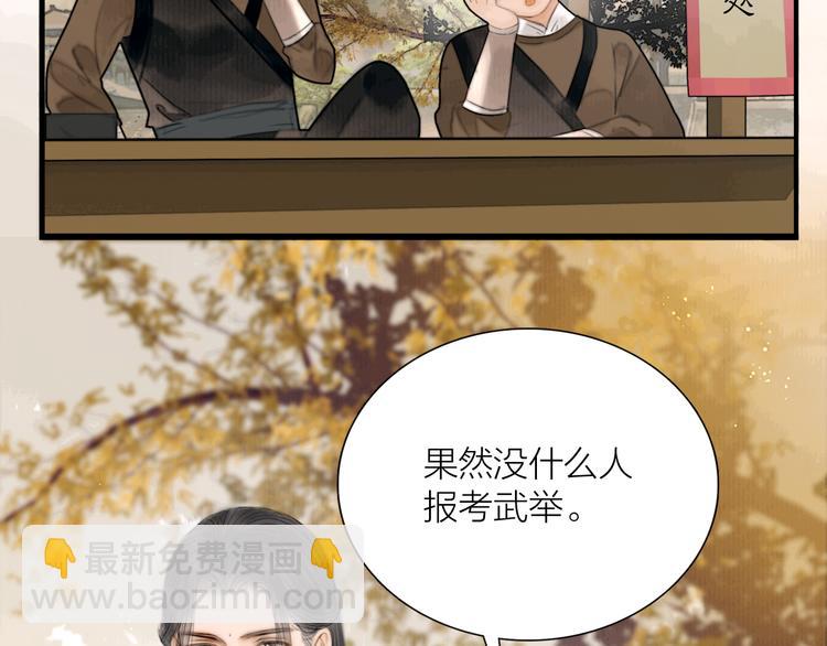 第37话 女侠的武举路(1/3)-第38话