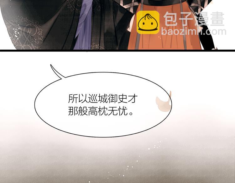 第37话 女侠的武举路(1/3)-第38话