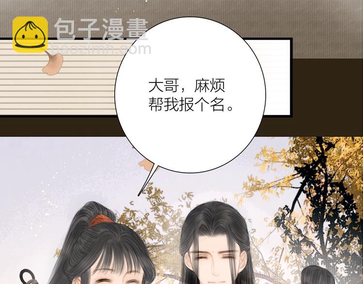 第37话 女侠的武举路(1/3)-第38话