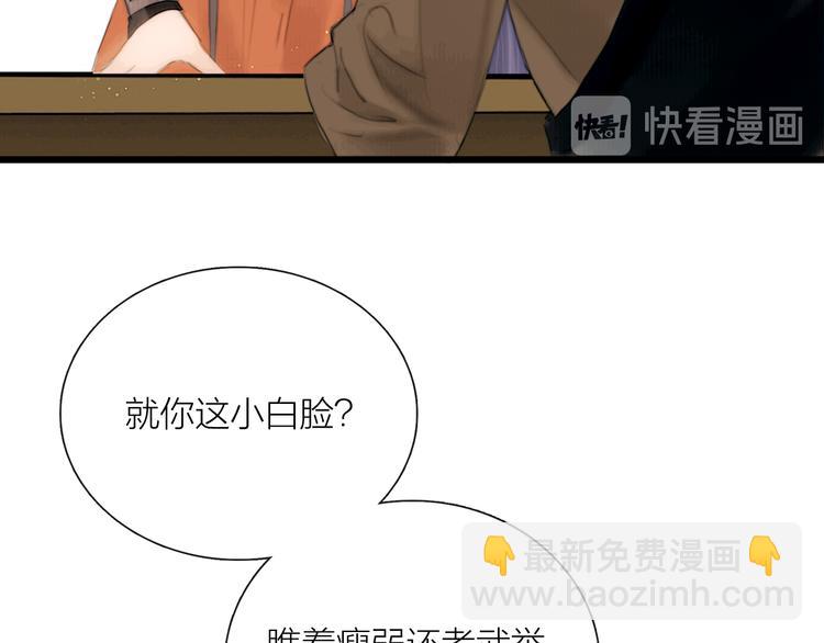 第37话 女侠的武举路(1/3)-第38话