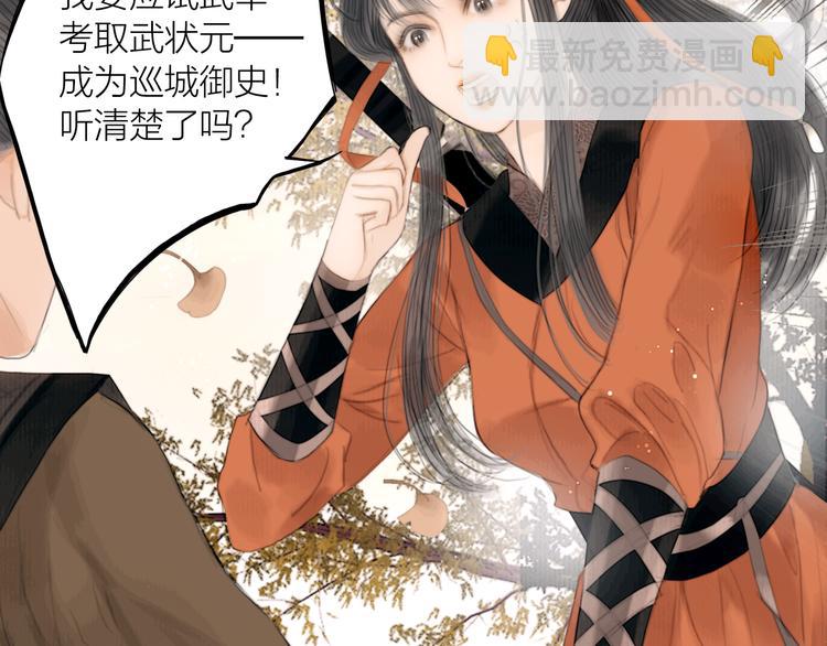 第37话 女侠的武举路(1/3)-第38话