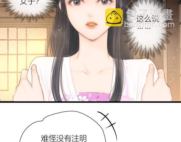 第37话 女侠的武举路(1/3)-第38话