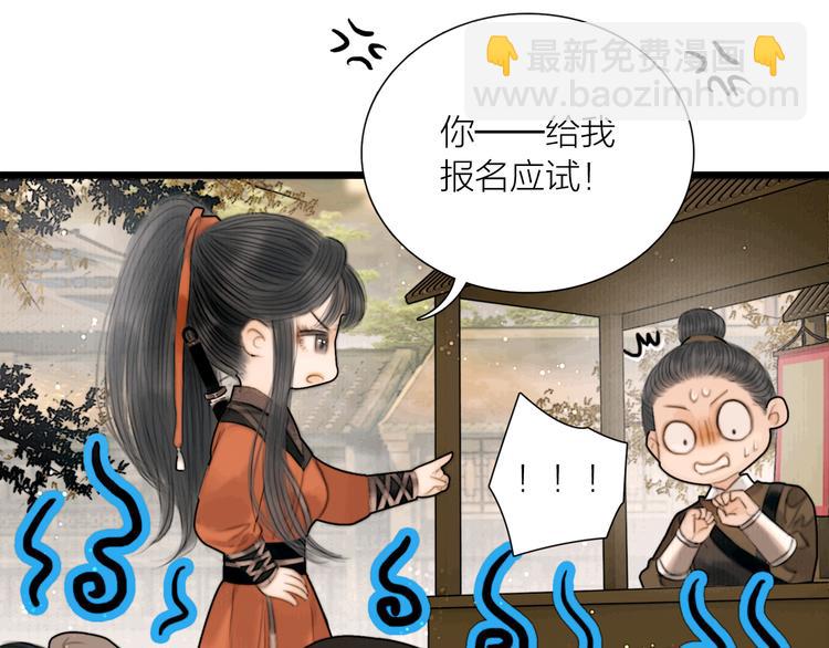 第37话 女侠的武举路(1/3)-第38话