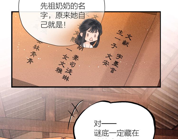 第37话 女侠的武举路(1/3)-第38话