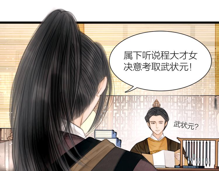 第37话 女侠的武举路(1/3)-第38话