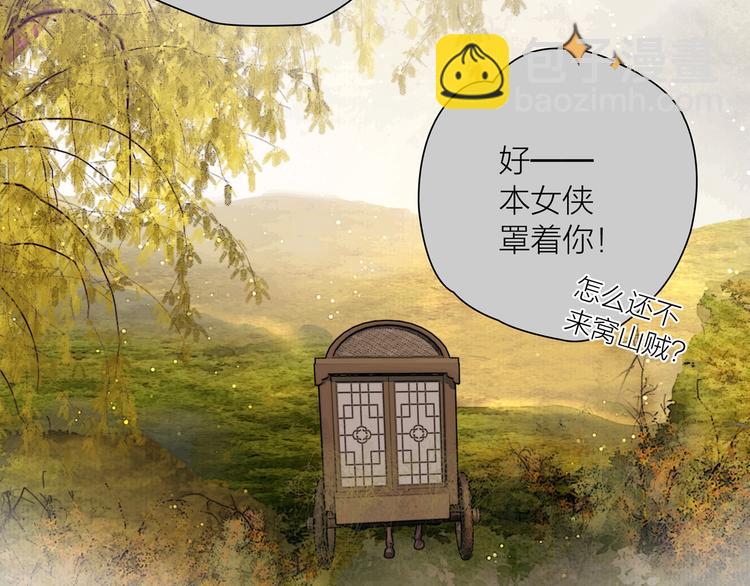 第39话 我的江湖崩了(1/3)-第40话