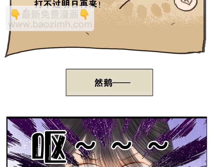 第39话 我的江湖崩了(1/3)-第40话