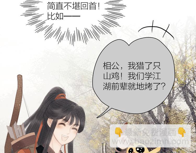 第39话 我的江湖崩了(1/3)-第40话