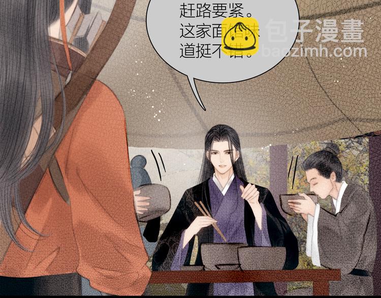 第39话 我的江湖崩了(1/3)-第40话