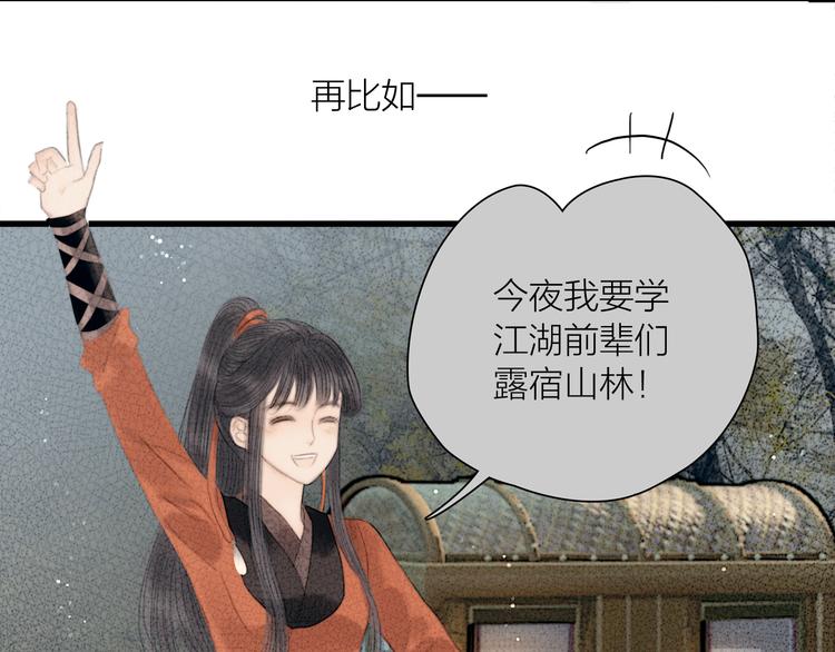 第39话 我的江湖崩了(1/3)-第40话