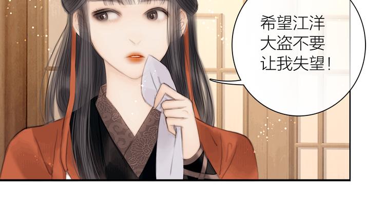 第39话 我的江湖崩了(1/3)-第40话