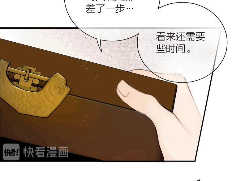 第39话 我的江湖崩了(1/3)-第40话