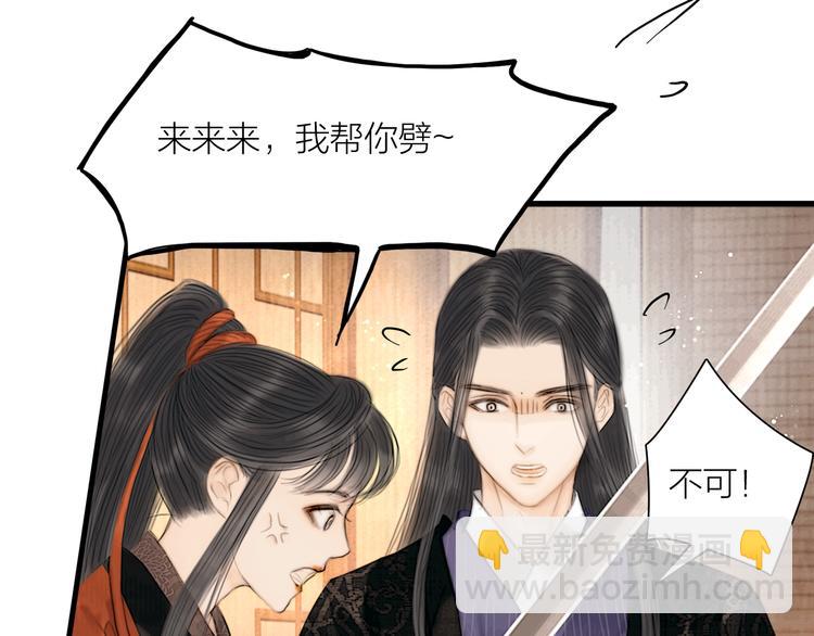 第39话 我的江湖崩了(1/3)-第40话