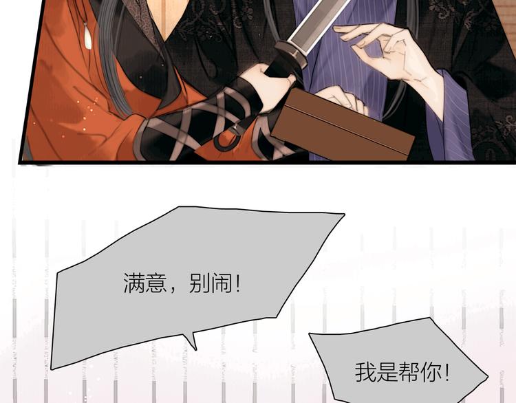 第39话 我的江湖崩了(1/3)-第40话