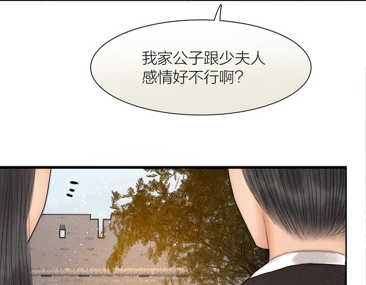 第39话 我的江湖崩了(1/3)-第40话