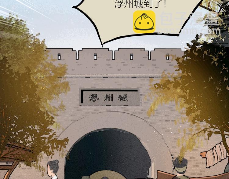 第39话 我的江湖崩了(1/3)-第40话