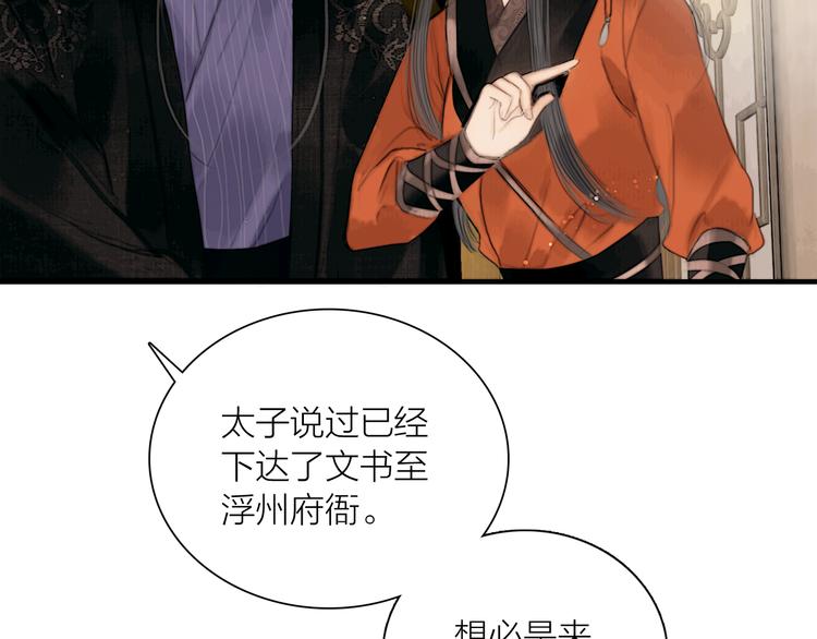 第39话 我的江湖崩了(1/3)-第40话