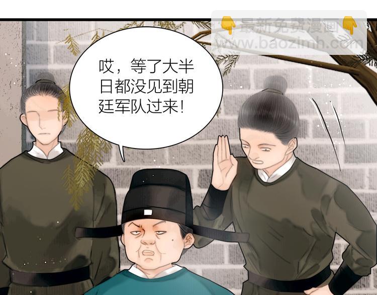 第39话 我的江湖崩了(1/3)-第40话