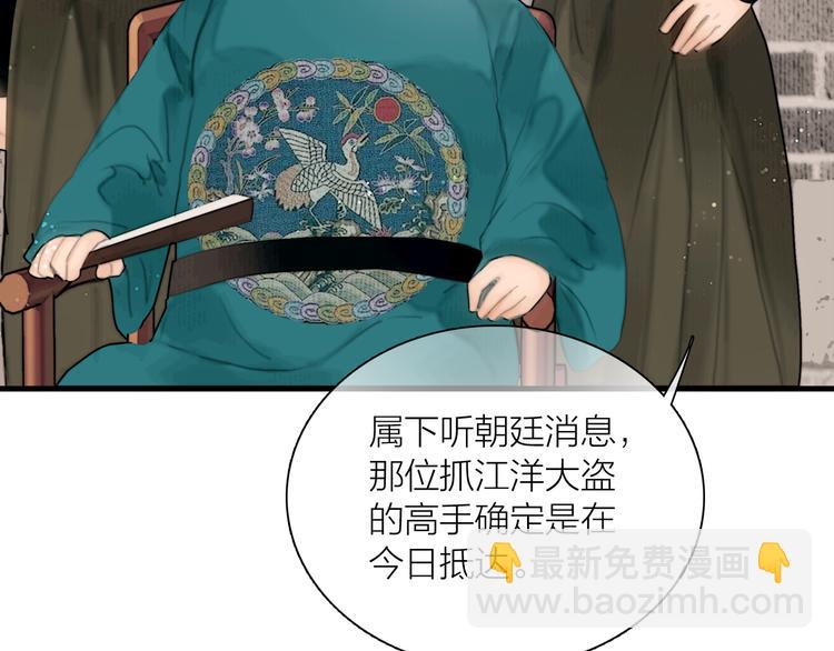 第39话 我的江湖崩了(1/3)-第40话