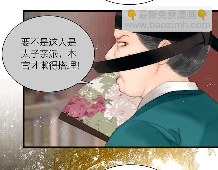 第39话 我的江湖崩了(1/3)-第40话