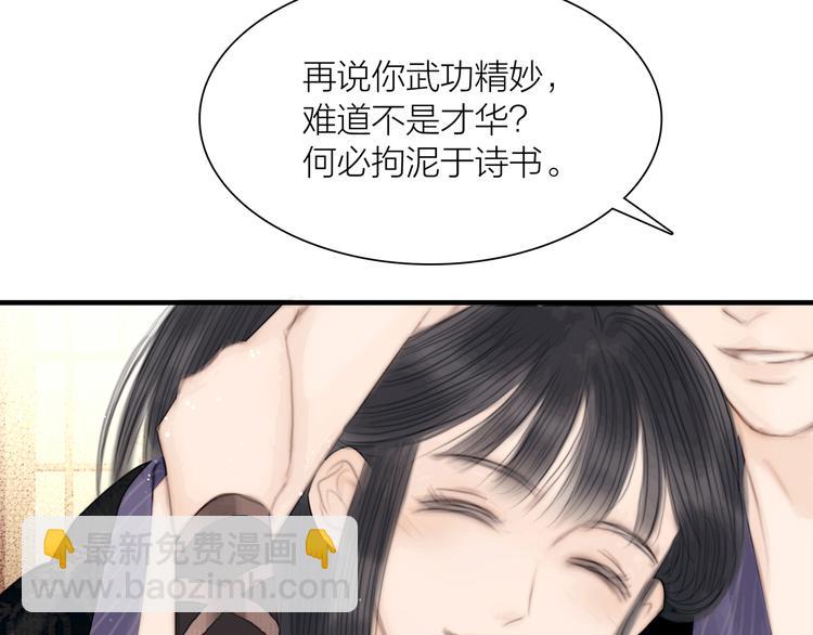 第39话 我的江湖崩了(1/3)-第40话