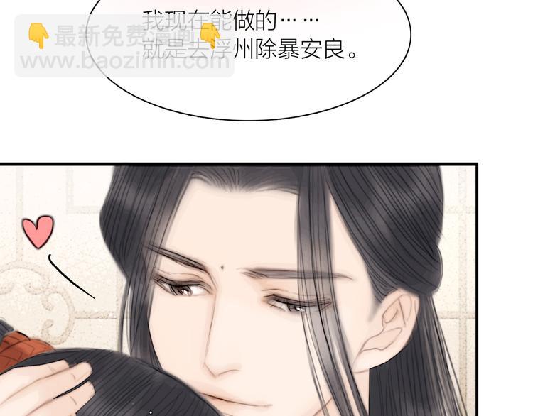 第39话 我的江湖崩了(1/3)-第40话