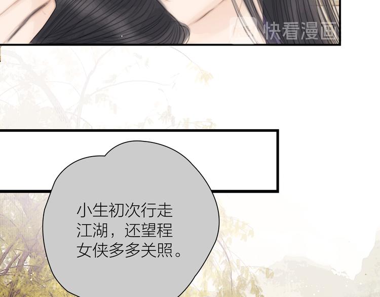 第39话 我的江湖崩了(1/3)-第40话