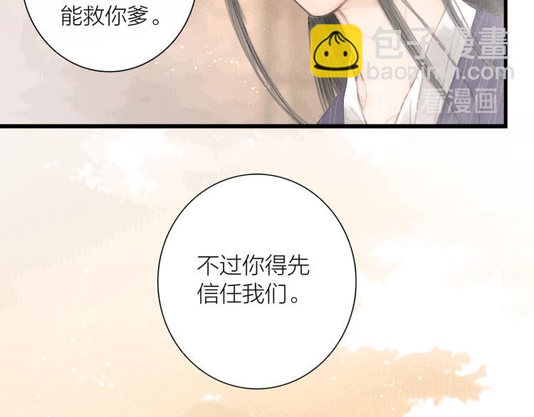 第41话 约好的劫狱(1/3)-第42话