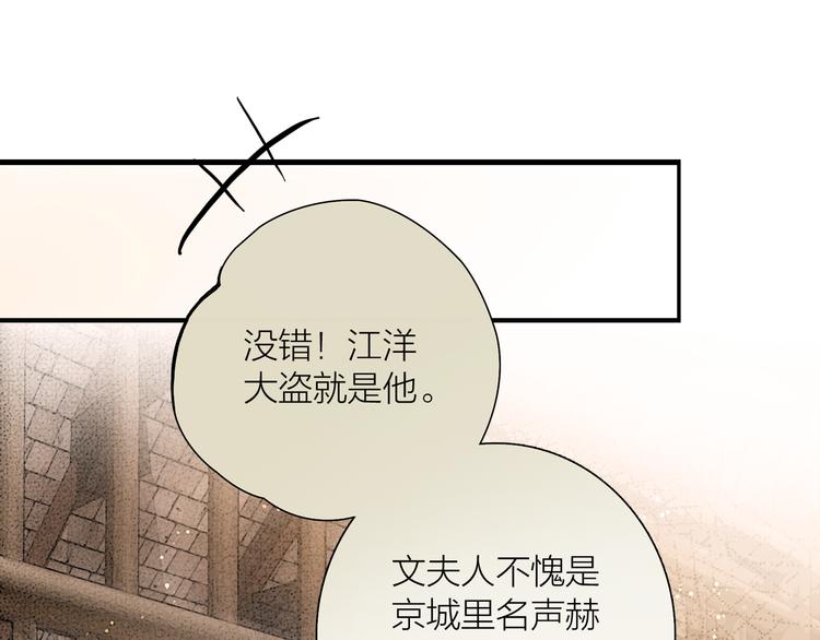 第41话 约好的劫狱(1/3)-第42话