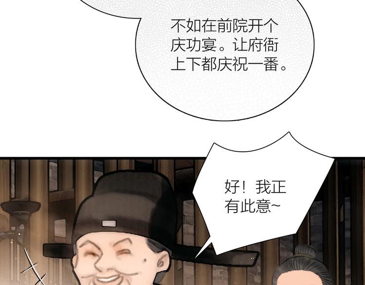 第41话 约好的劫狱(1/3)-第42话