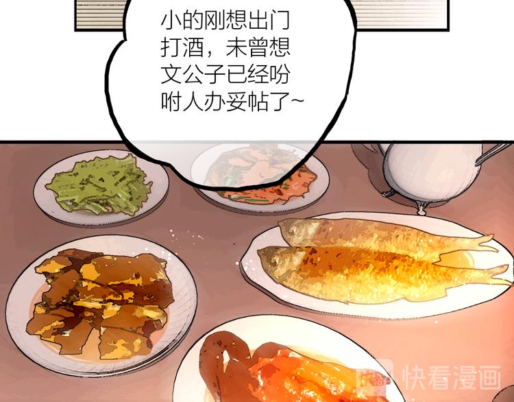 第41话 约好的劫狱(1/3)-第42话