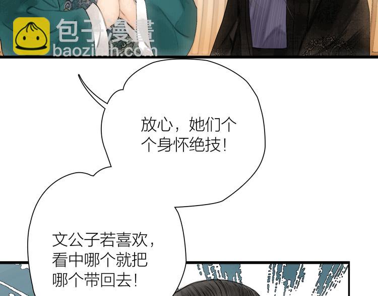 第41话 约好的劫狱(1/3)-第42话