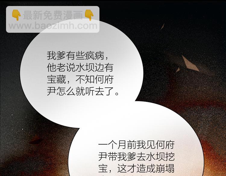 第41话 约好的劫狱(1/3)-第42话