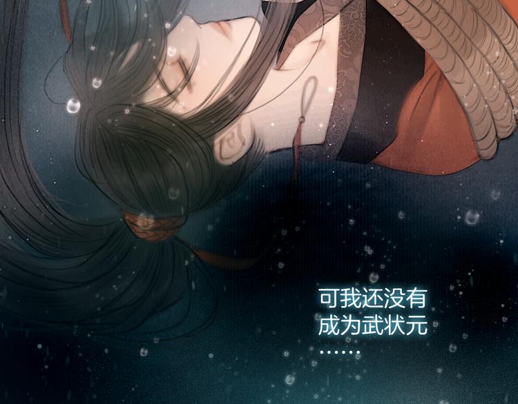 第43话 锦盒中的秘密(1/3)-第44话