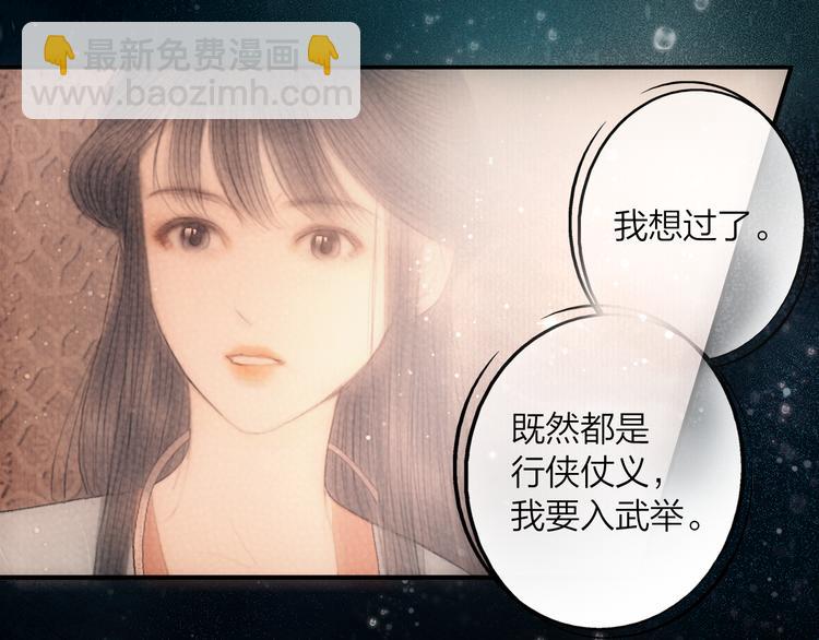 第43话 锦盒中的秘密(1/3)-第44话