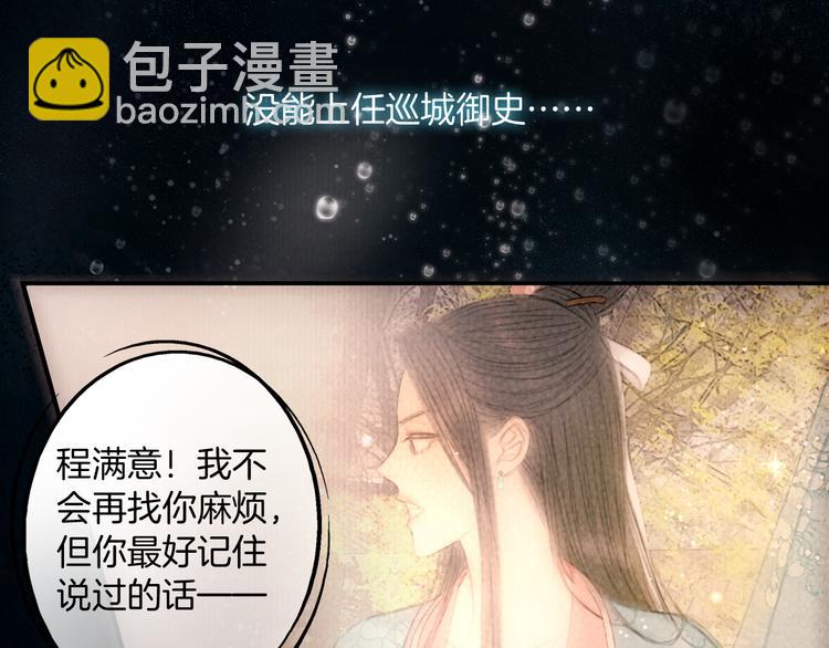 第43话 锦盒中的秘密(1/3)-第44话