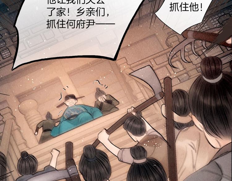 第43话 锦盒中的秘密(1/3)-第44话