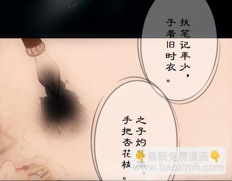 第43话 锦盒中的秘密(1/3)-第44话