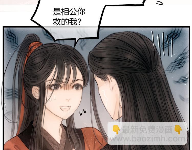 第43话 锦盒中的秘密(1/3)-第44话