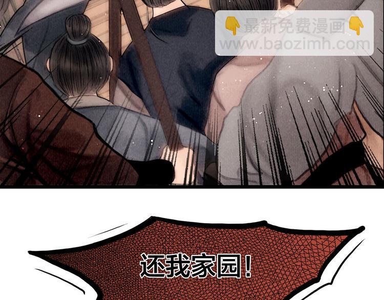 第43话 锦盒中的秘密(1/3)-第44话