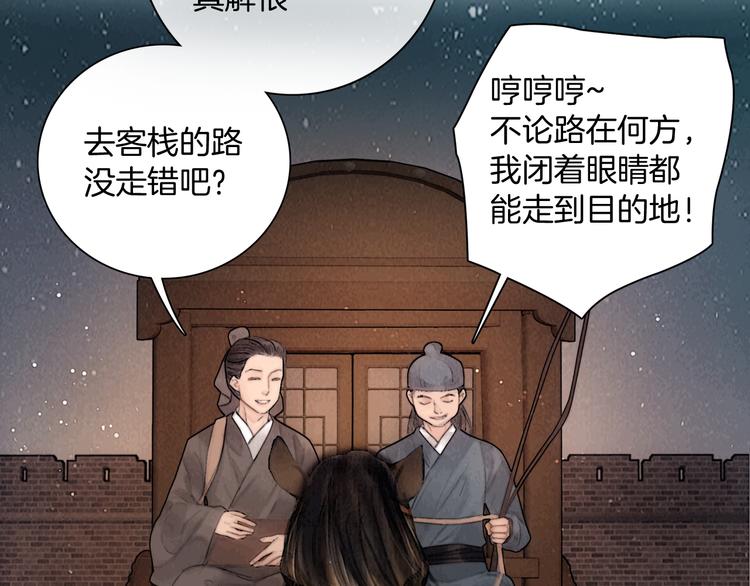 第43话 锦盒中的秘密(1/3)-第44话