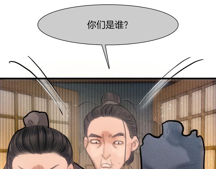 第43话 锦盒中的秘密(1/3)-第44话