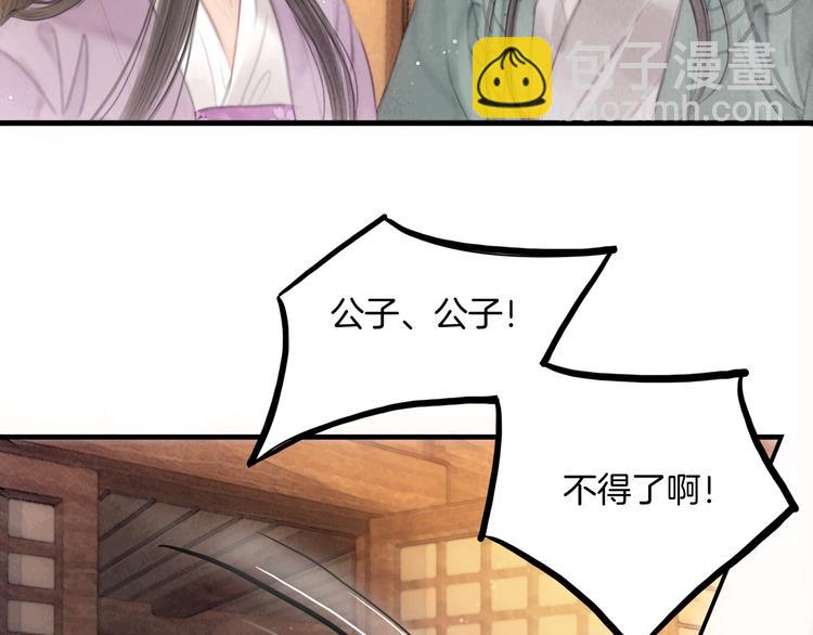 第43话 锦盒中的秘密(1/3)-第44话