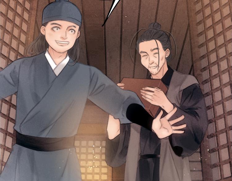 第43话 锦盒中的秘密(1/3)-第44话